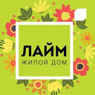 Логотип @limedom - ЖК «Лайм»