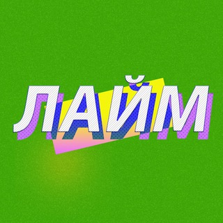 Логотип @limelightbox - ЛаймЛайт 🎮