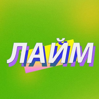 Логотип @limelightchat - ЛаймЛайт чат