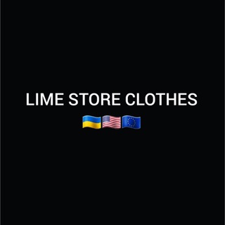 Логотип @limestoreclothes - LIME STORE CLOTHES 🇺🇦🇺🇲🇪🇺 ОДЯГ З США ТА ЄВРОПИ (Одежда,обувь ,костюмы)