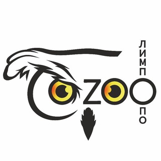 Логотип @limpopozoo - Зоопарк "Лимпопо"