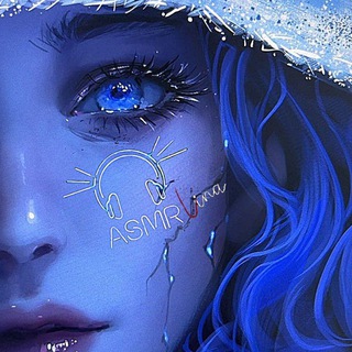 Логотип @linaasmr - Обсудим 🤫