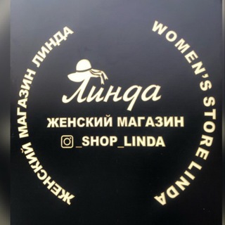Логотип @lindayshop - Люксы -1т Линда