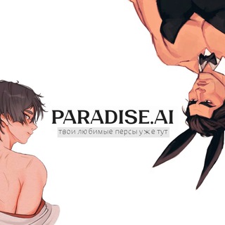 Логотип @lingbertai - ПЕРЕЕЗД/АРХИВ 𝚙𝚊𝚛𝚊𝚍𝚒𝚜𝚎.𝚊𝚒