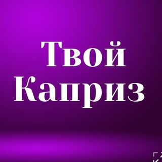 Логотип @lingerie_for_ladyy - Магазин нижнего белья "Твой Каприз"