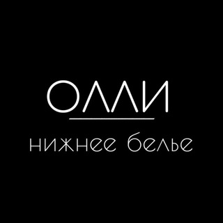 Логотип @lingerieolli - НИЖНЕЕ БЕЛЬЕ • Подольск