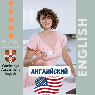 Логотип @linguanawithana - Английский🇺🇸with Ana André