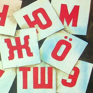 Логотип @lingvomort - Лингвоморт | Коми-пермяцкий язык