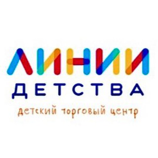 Логотип @liniidetstva - ЛИНИИ ДЕТСТВА