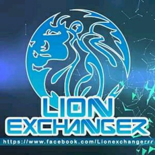 Логотип @lionexchanger - LION EXCHANGER