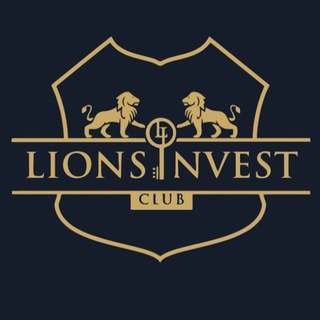Логотип @lionsinvest - LIONS INVEST CLUB 🦁| Official Channel 💶