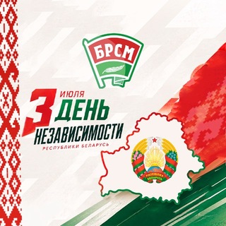 Логотип @lioznomolod - Молодежь Лиозненщины💥БРСМ🇧🇾