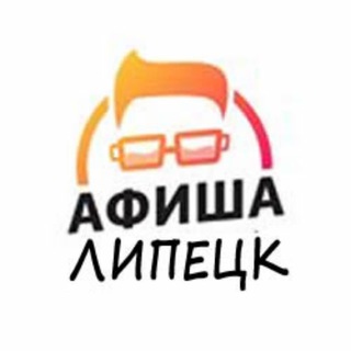 Логотип @lipetsk1 - Афиша Липецк