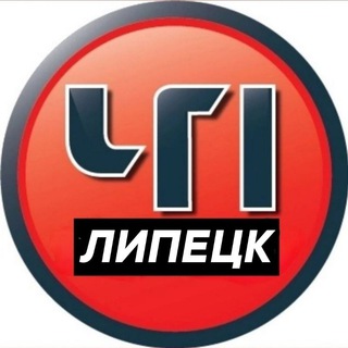 Логотип @lipetsk_chp - Комната общения — ЧП Липецк