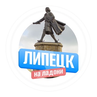 Логотип @lipetsknaladoni - Липецк на ладони