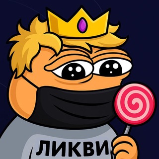 Логотип @liquichat - ЛИКВИ - ЧАТ