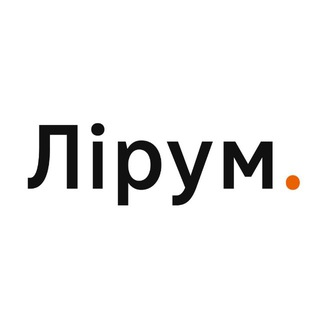 Логотип @liroom - Лірум / Нова Українська Культура