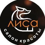 Логотип @lisa_studio_msk - 🦊ЛИСА