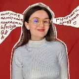 Лиза ✎ english tutor & lover