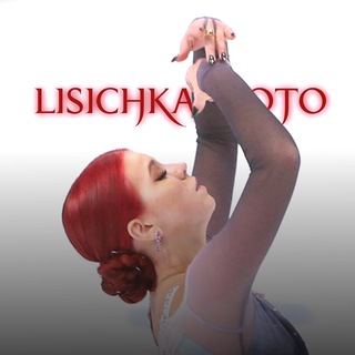 Логотип @lisichkaphoto - Фото от лисички 🦊