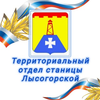 Логотип @lisogorskaya_terotdel - lisogorskaya_terotdel