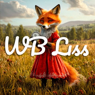 Логотип @lisswb - Liss WB