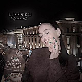 Логотип @lisswemchat - любимые💋