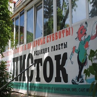 Логотип @listock04 - "ЛИСток". Новости Республики Алтай