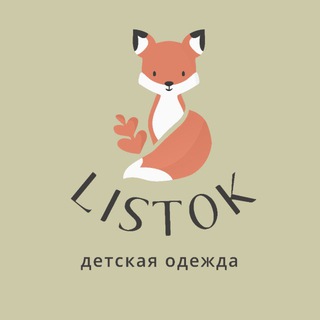 Логотип @listokstore - LISTOK детская одежда