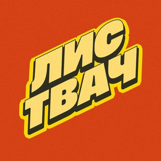 Логотип @listva_around - Листвач