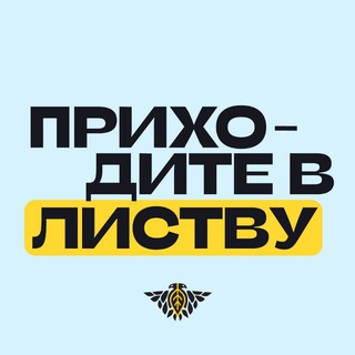 Логотип @listva_events - События в Листве