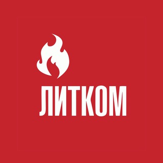 Логотип @lit_kom - ЛИТКОМ