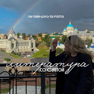 Логотип @lit_parta - советы от тёти Светы | литература ЕГЭ и ОГЭ 2025 PARTA