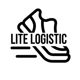 Логотип @lite_logistic - Lite Logistic | Доставка брендов