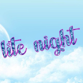 Логотип @lite_niight - lite night ☘️