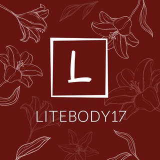 Логотип @litebody17 - LITEBODY17
