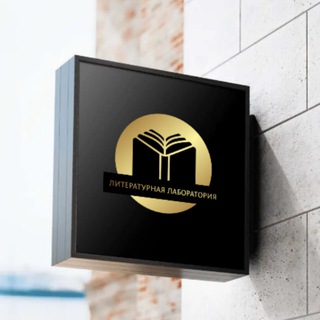 Логотип @literlub_chat - Литературный Форум