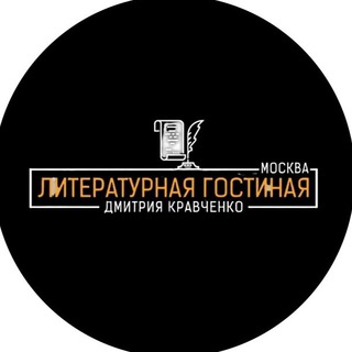Логотип @litgost - ЛитГост Мск
