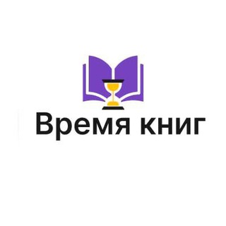 Логотип @litloveru - Время книг
