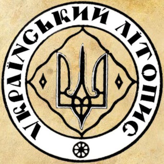 Логотип @litopus - Український літопис