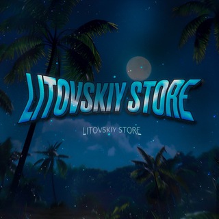 Логотип @litovskiy_store - 𝐋𝐢𝐭𝐨𝐯𝐬𝐤𝐢𝐲 𝐒𝐭𝐨𝐫𝐞