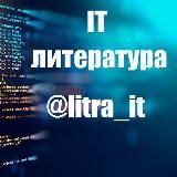 Логотип @litra_it - litra_it