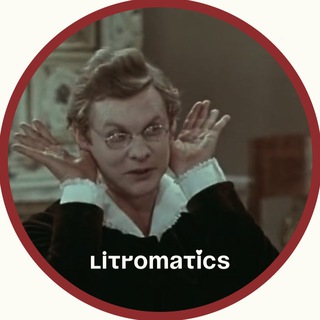 Логотип @litromatics - Litromatics 💌