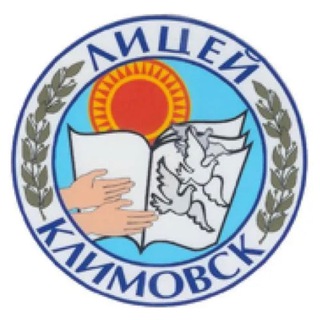 Логотип @litsei_klimovska - Лицей Климовска