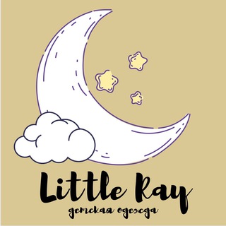 Логотип @little_ray_kids - Little Ray🌙детская одежда оптом и в розницу