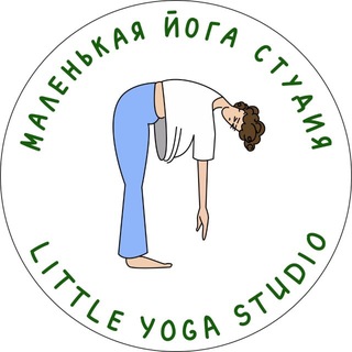 Логотип @littleyoga - Маленькая йога студия | Little yoga studio