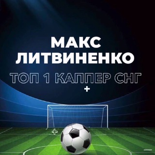 Логотип @litvinenko_maks - Макс Литвиненко