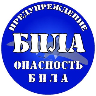 Логотип @LiveOnIain - ПРЕДУПРЕЖДЕНИЕ | БПЛА