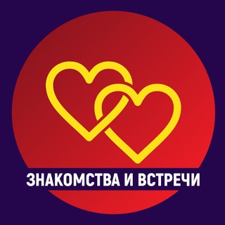 Логотип @live_and_happy - Встречи и знакомства соседей.