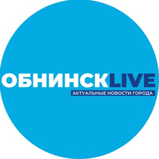 Логотип @live_obninsk - Обнинск Live
